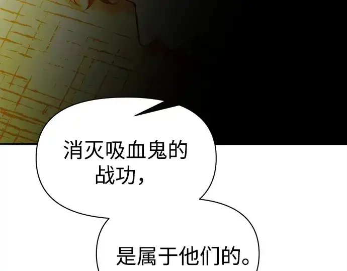 《成为塔防游戏里的暴君》第105话图114