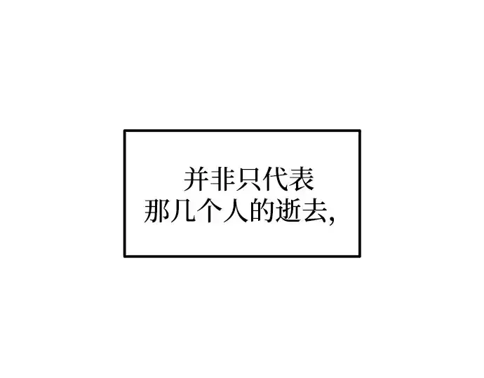 《成为塔防游戏里的暴君》第105话图123