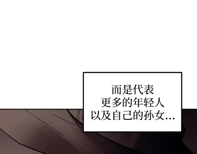 《成为塔防游戏里的暴君》第105话图124