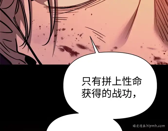 《成为塔防游戏里的暴君》第105话图128