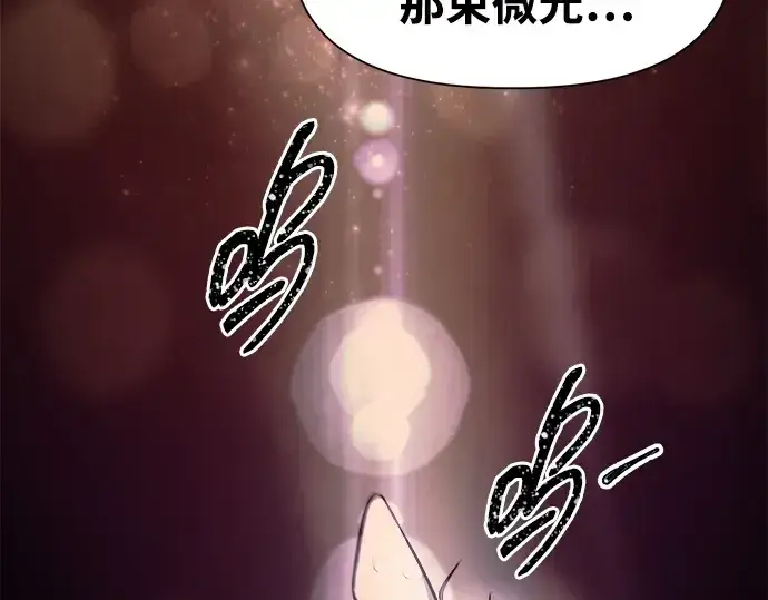 《成为塔防游戏里的暴君》第105话图131
