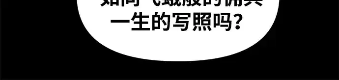 《成为塔防游戏里的暴君》第105话图133