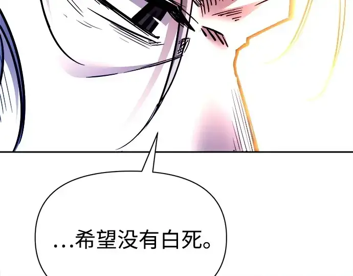 《成为塔防游戏里的暴君》第105话图135