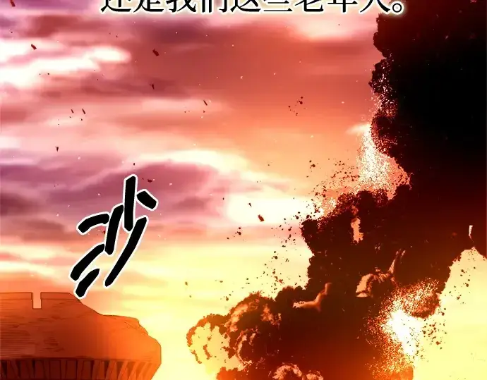 《成为塔防游戏里的暴君》第105话图137