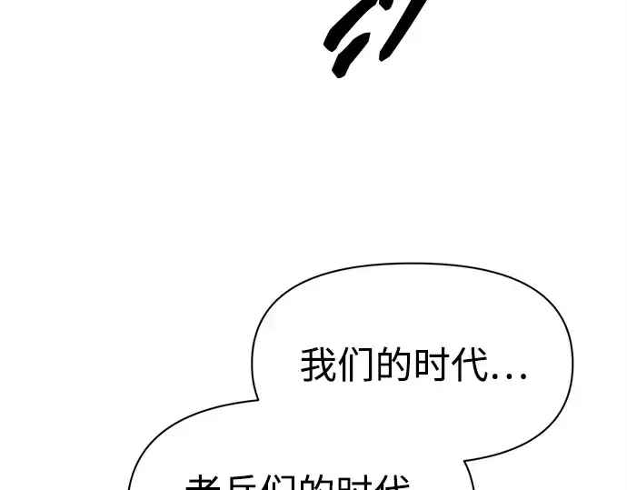 《成为塔防游戏里的暴君》第105话图139