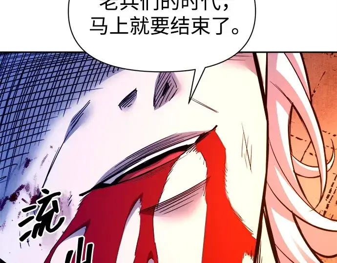 《成为塔防游戏里的暴君》第105话图140