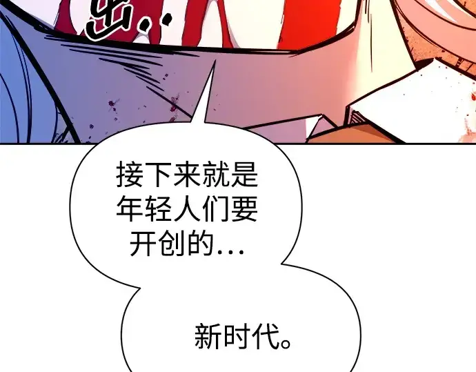《成为塔防游戏里的暴君》第105话图141