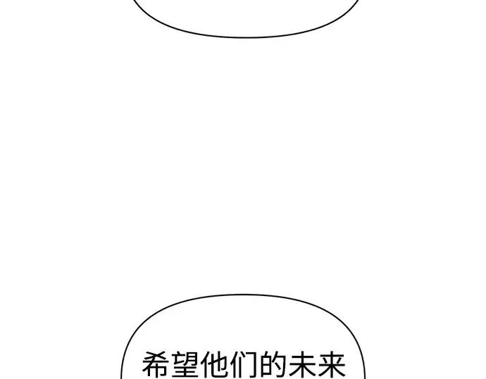 《成为塔防游戏里的暴君》第105话图142