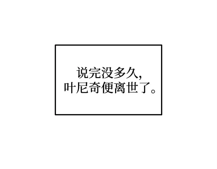《成为塔防游戏里的暴君》第105话图148