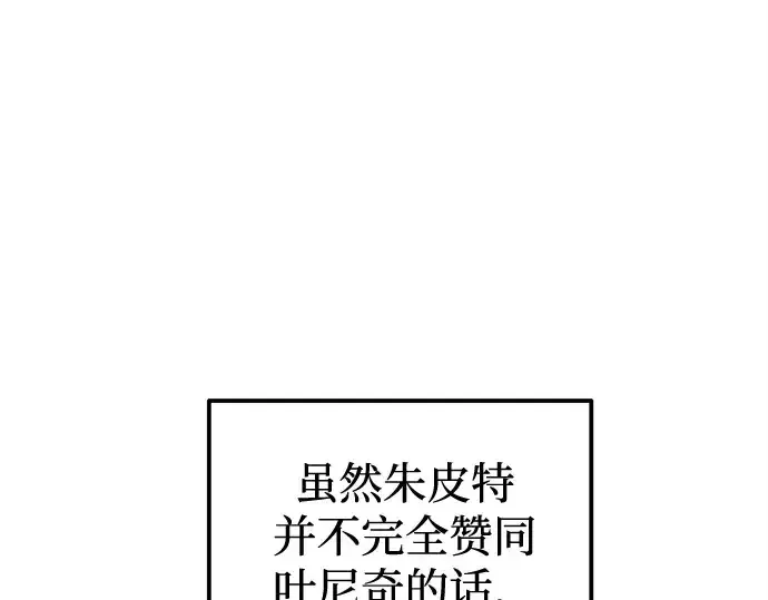 《成为塔防游戏里的暴君》第105话图149
