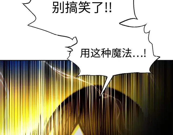 《成为塔防游戏里的暴君》第105话图15