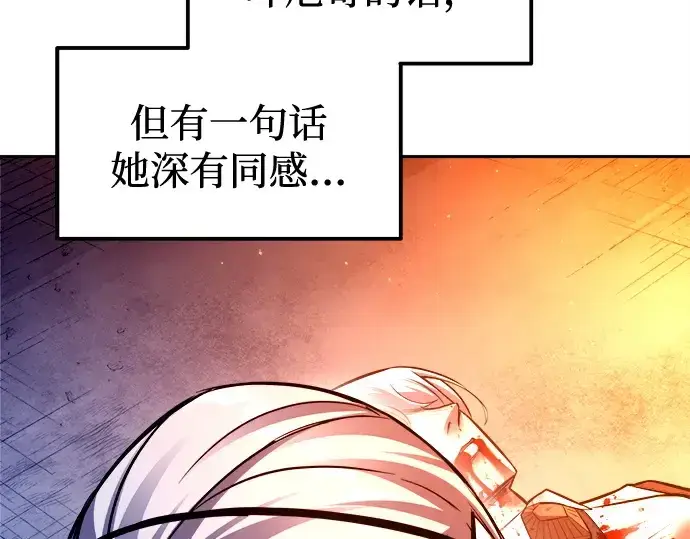 《成为塔防游戏里的暴君》第105话图150