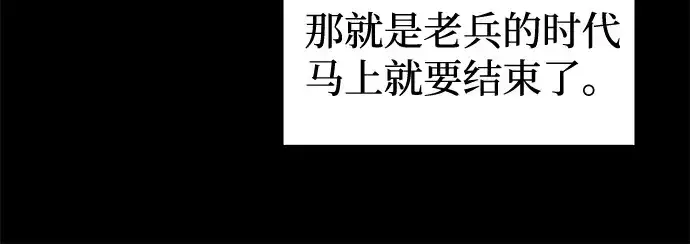《成为塔防游戏里的暴君》第105话图152