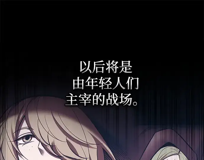 《成为塔防游戏里的暴君》第105话图153