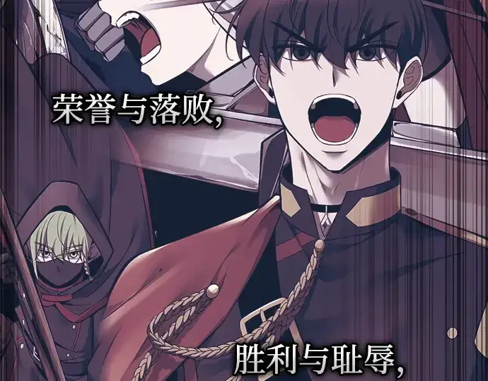 《成为塔防游戏里的暴君》第105话图155
