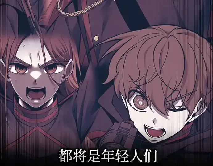 《成为塔防游戏里的暴君》第105话图156