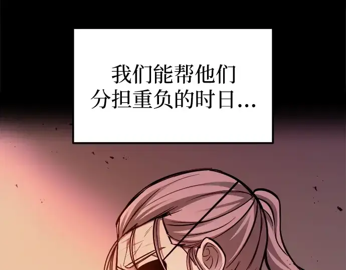《成为塔防游戏里的暴君》第105话图158