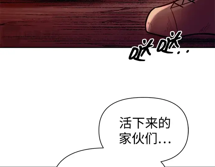 《成为塔防游戏里的暴君》第105话图162