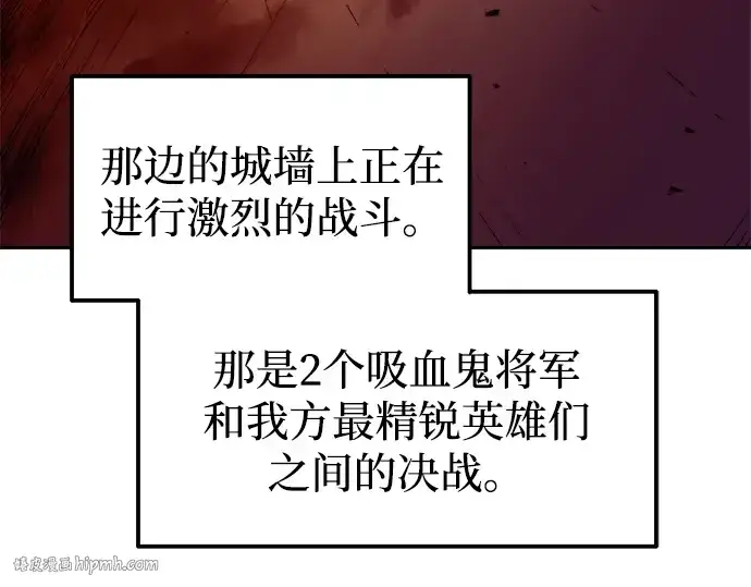 《成为塔防游戏里的暴君》第105话图168