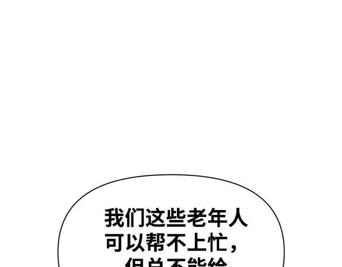 《成为塔防游戏里的暴君》第105话图169
