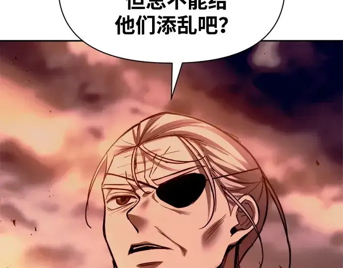 《成为塔防游戏里的暴君》第105话图170