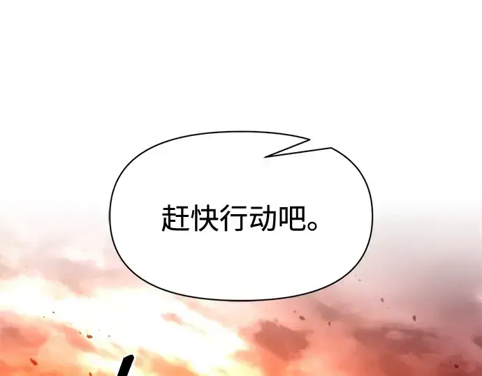 《成为塔防游戏里的暴君》第105话图173