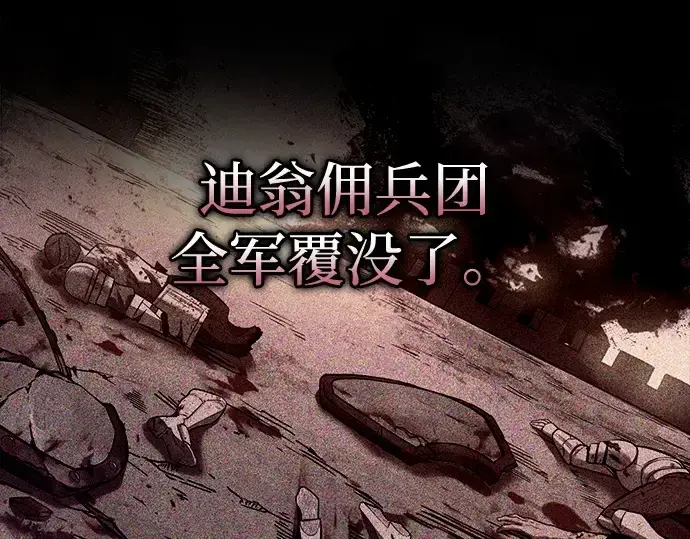 《成为塔防游戏里的暴君》第105话图178