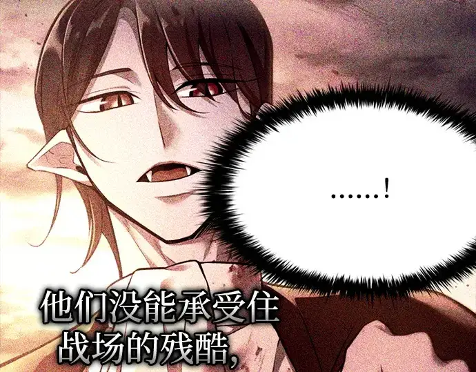 《成为塔防游戏里的暴君》第105话图180