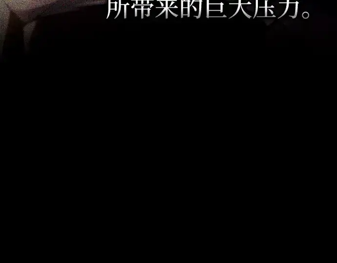 《成为塔防游戏里的暴君》第105话图182