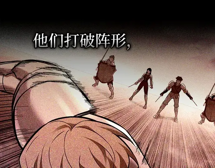 《成为塔防游戏里的暴君》第105话图183