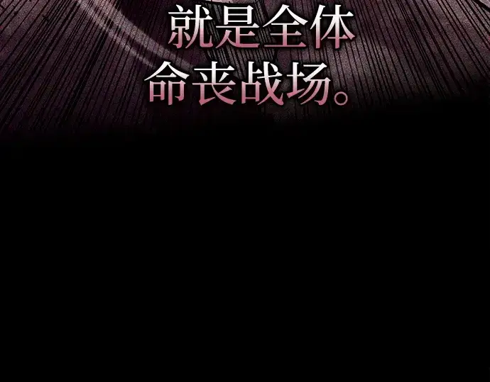 《成为塔防游戏里的暴君》第105话图187