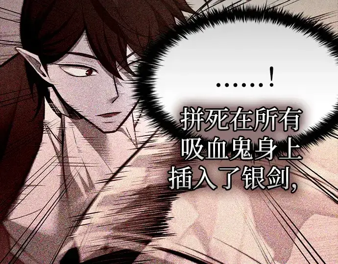 《成为塔防游戏里的暴君》第105话图189