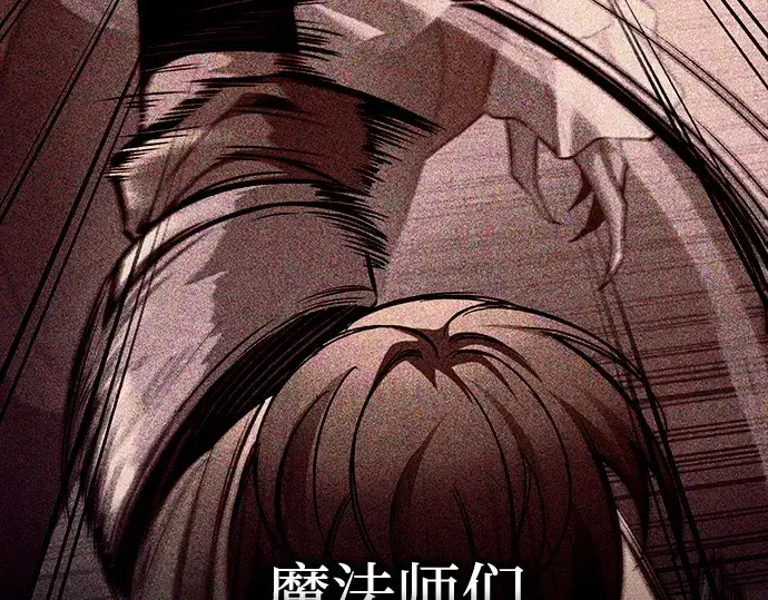 《成为塔防游戏里的暴君》第105话图190