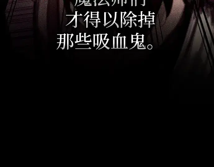 《成为塔防游戏里的暴君》第105话图191