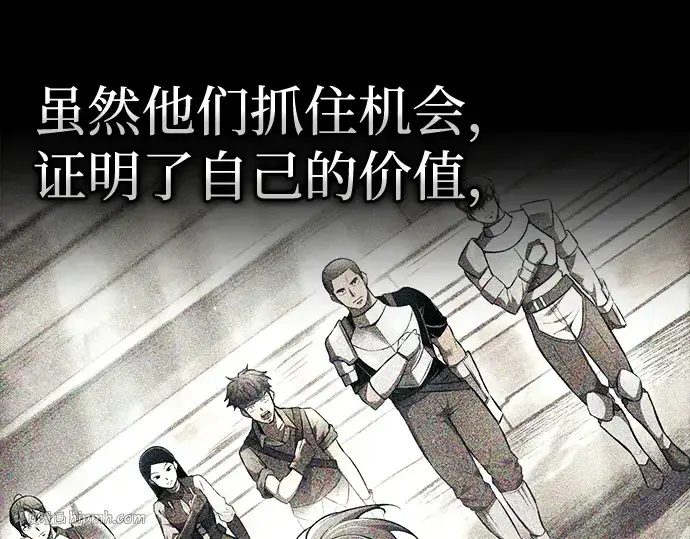 《成为塔防游戏里的暴君》第105话图192