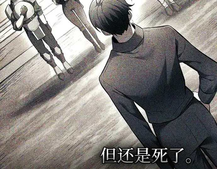 《成为塔防游戏里的暴君》第105话图193