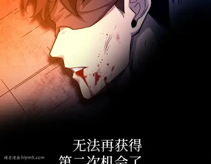 《成为塔防游戏里的暴君》第105话图200