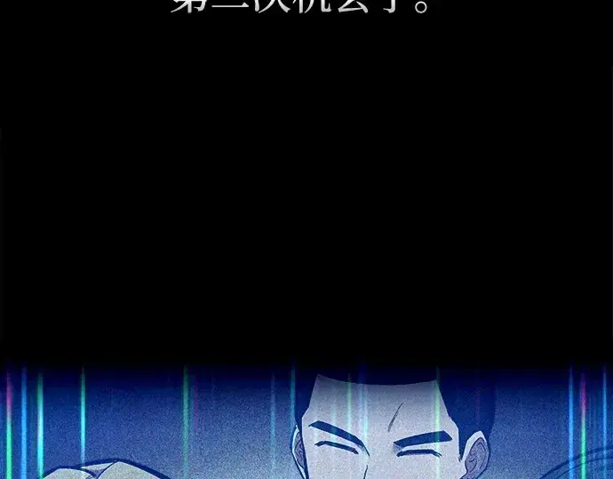 《成为塔防游戏里的暴君》第105话图201