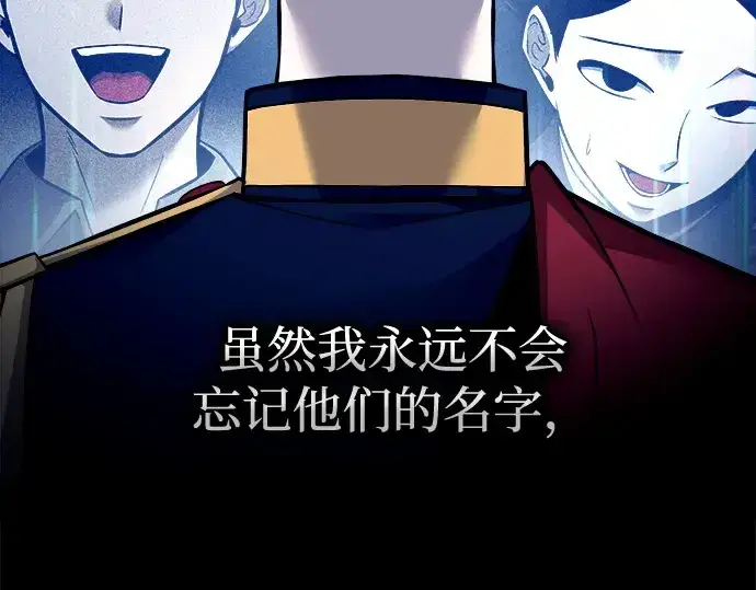 《成为塔防游戏里的暴君》第105话图203