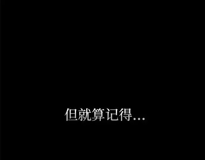 《成为塔防游戏里的暴君》第105话图204