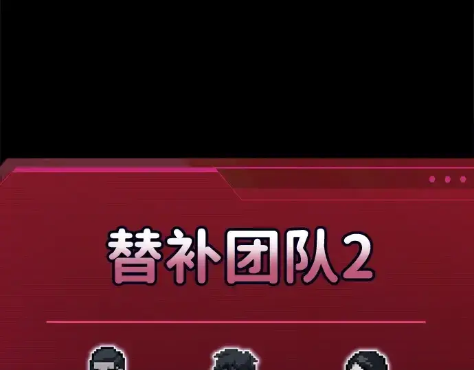 《成为塔防游戏里的暴君》第105话图205