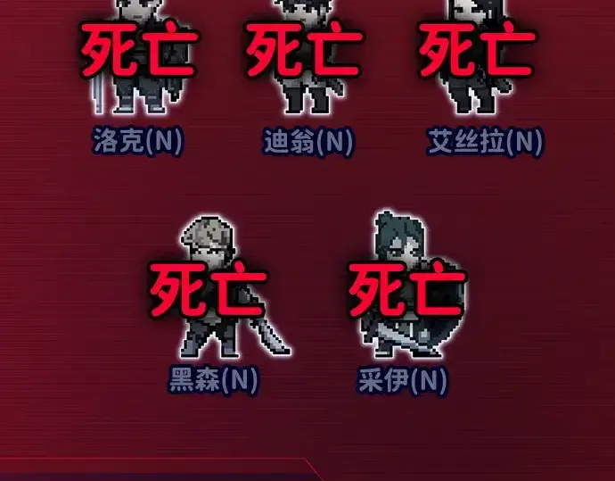 《成为塔防游戏里的暴君》第105话图206