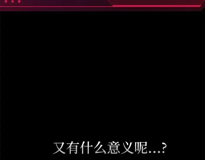 《成为塔防游戏里的暴君》第105话图207