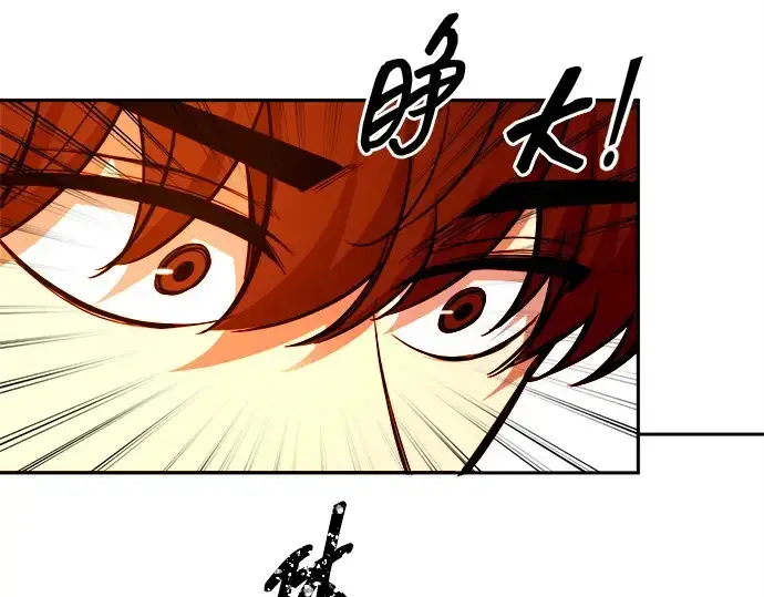 《成为塔防游戏里的暴君》第105话图211