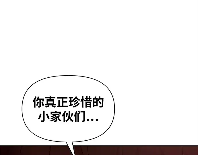 《成为塔防游戏里的暴君》第105话图217