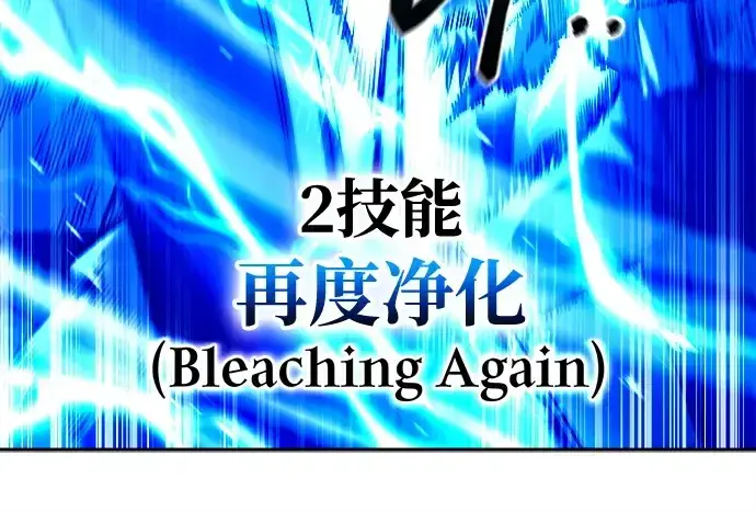 《成为塔防游戏里的暴君》第105话图22
