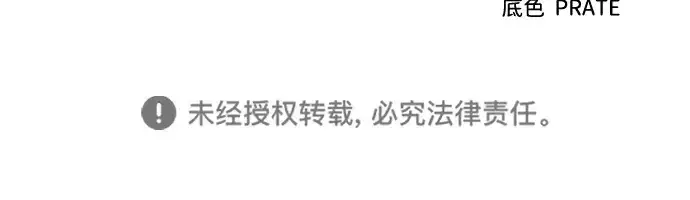 《成为塔防游戏里的暴君》第105话图231
