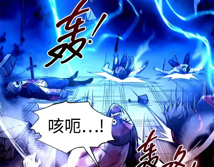 《成为塔防游戏里的暴君》第105话图29