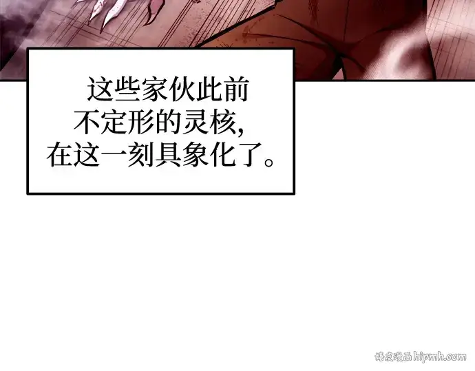 《成为塔防游戏里的暴君》第105话图32