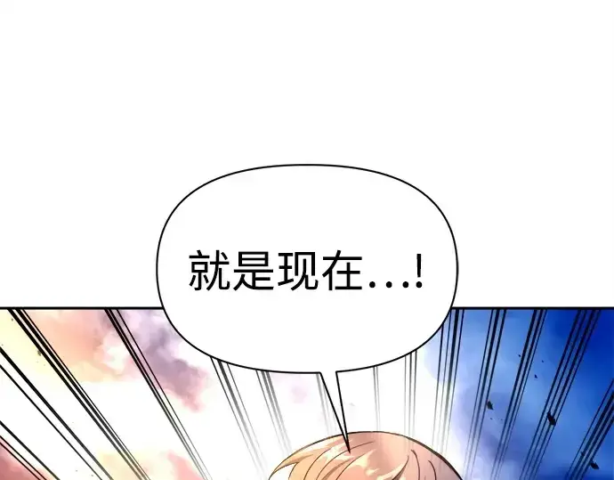 《成为塔防游戏里的暴君》第105话图33